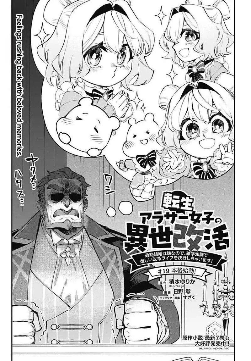Tensei Arasaa Joshi no Kotoyo Kaikatsu Chapter 19 page 3