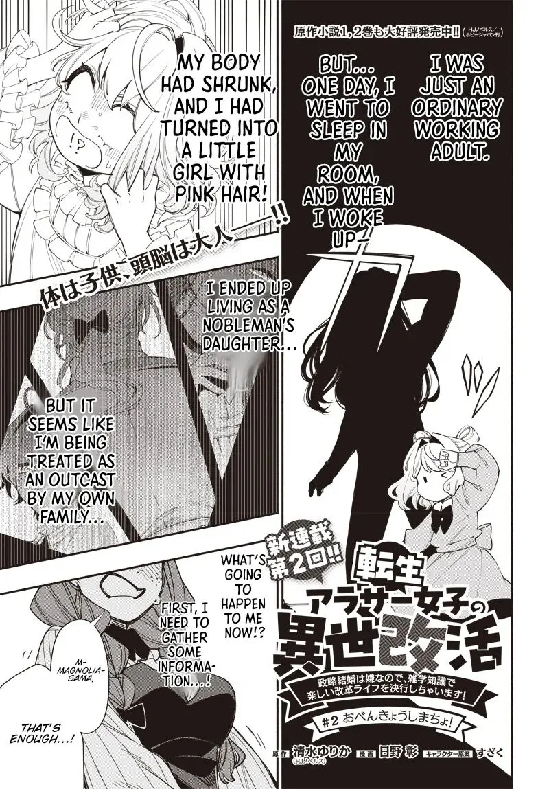 Tensei Arasaa Joshi no Kotoyo Kaikatsu Chapter 2.1 page 1
