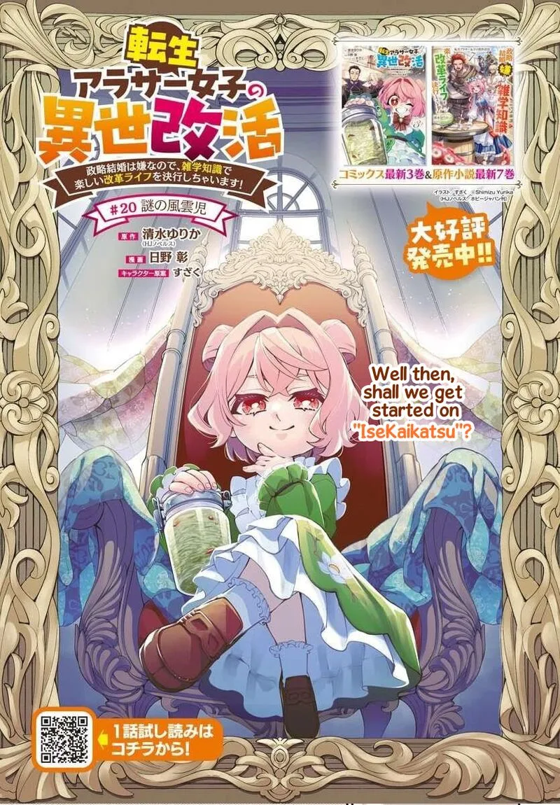 Tensei Arasaa Joshi no Kotoyo Kaikatsu Chapter 20 page 1