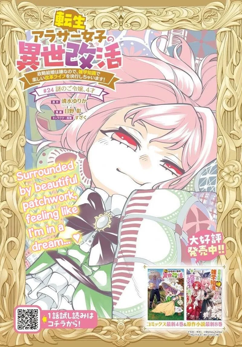 Tensei Arasaa Joshi no Kotoyo Kaikatsu Chapter 24 page 1