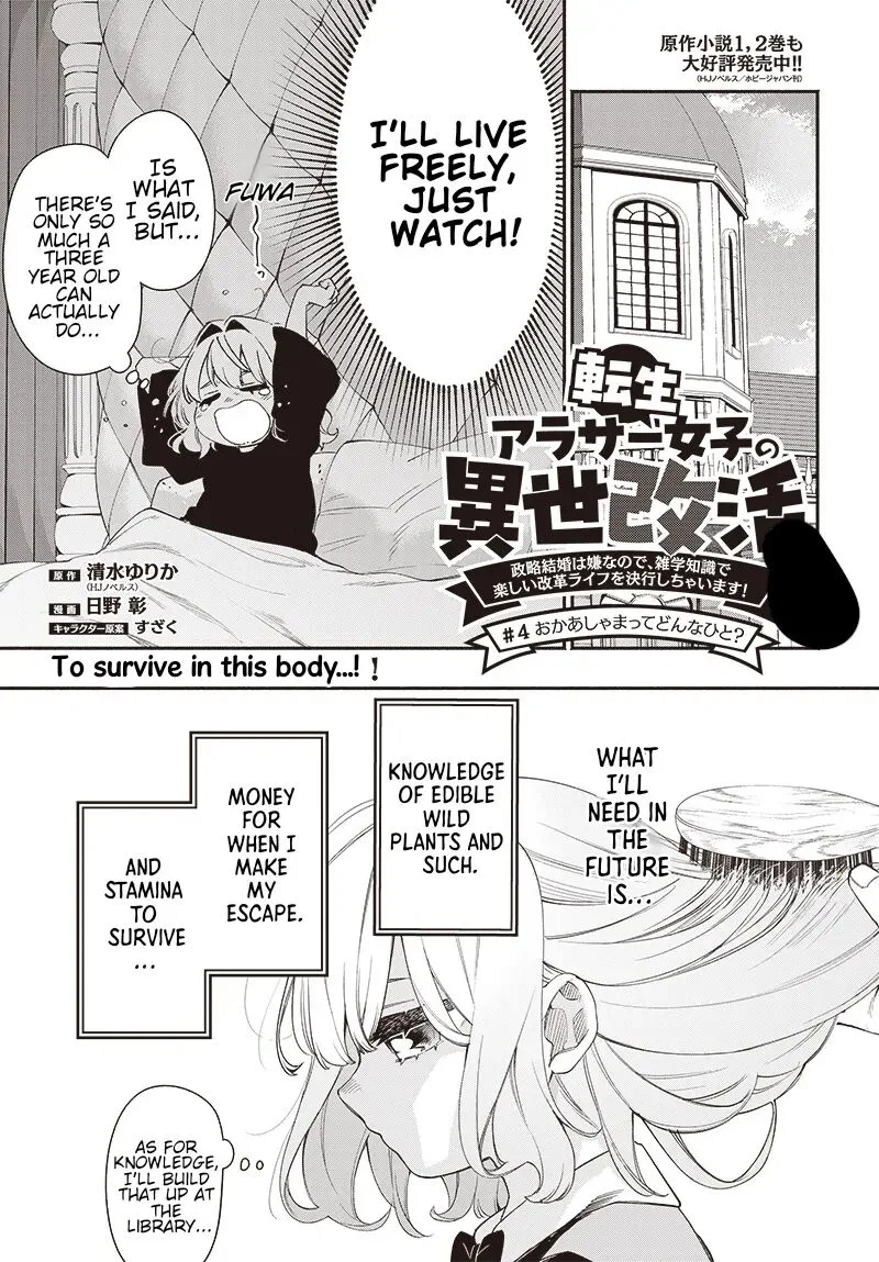 Tensei Arasaa Joshi no Kotoyo Kaikatsu Chapter 4.1 page 1