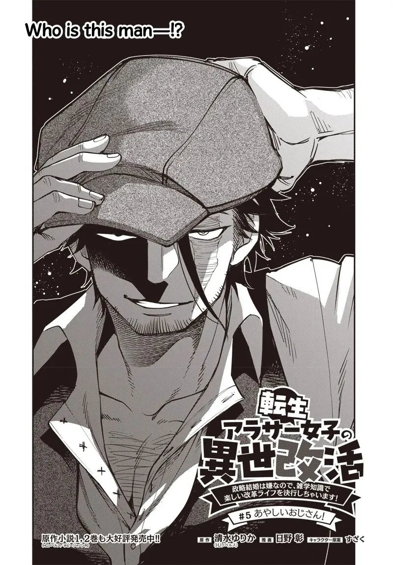 Tensei Arasaa Joshi no Kotoyo Kaikatsu Chapter 5.1 page 1