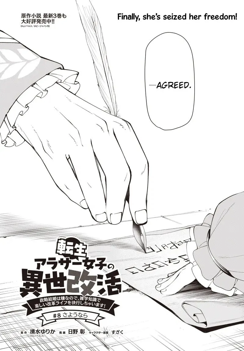 Tensei Arasaa Joshi no Kotoyo Kaikatsu Chapter 8 page 4