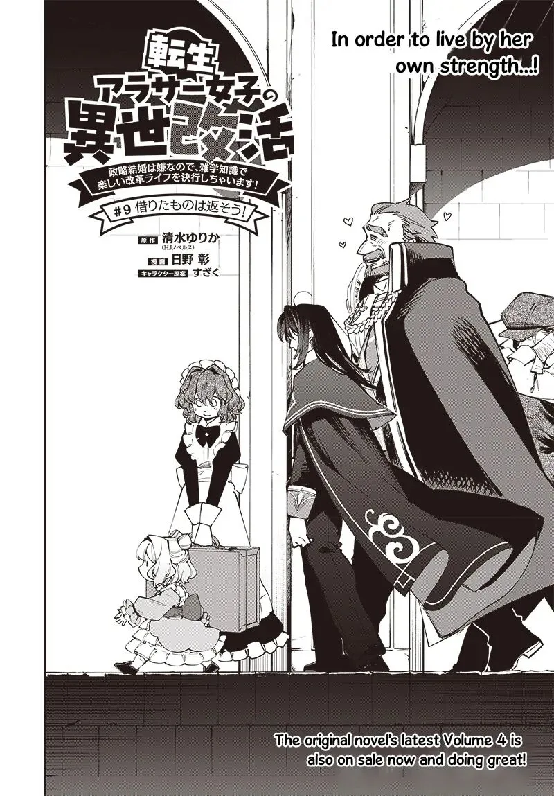 Tensei Arasaa Joshi no Kotoyo Kaikatsu Chapter 9 page 3