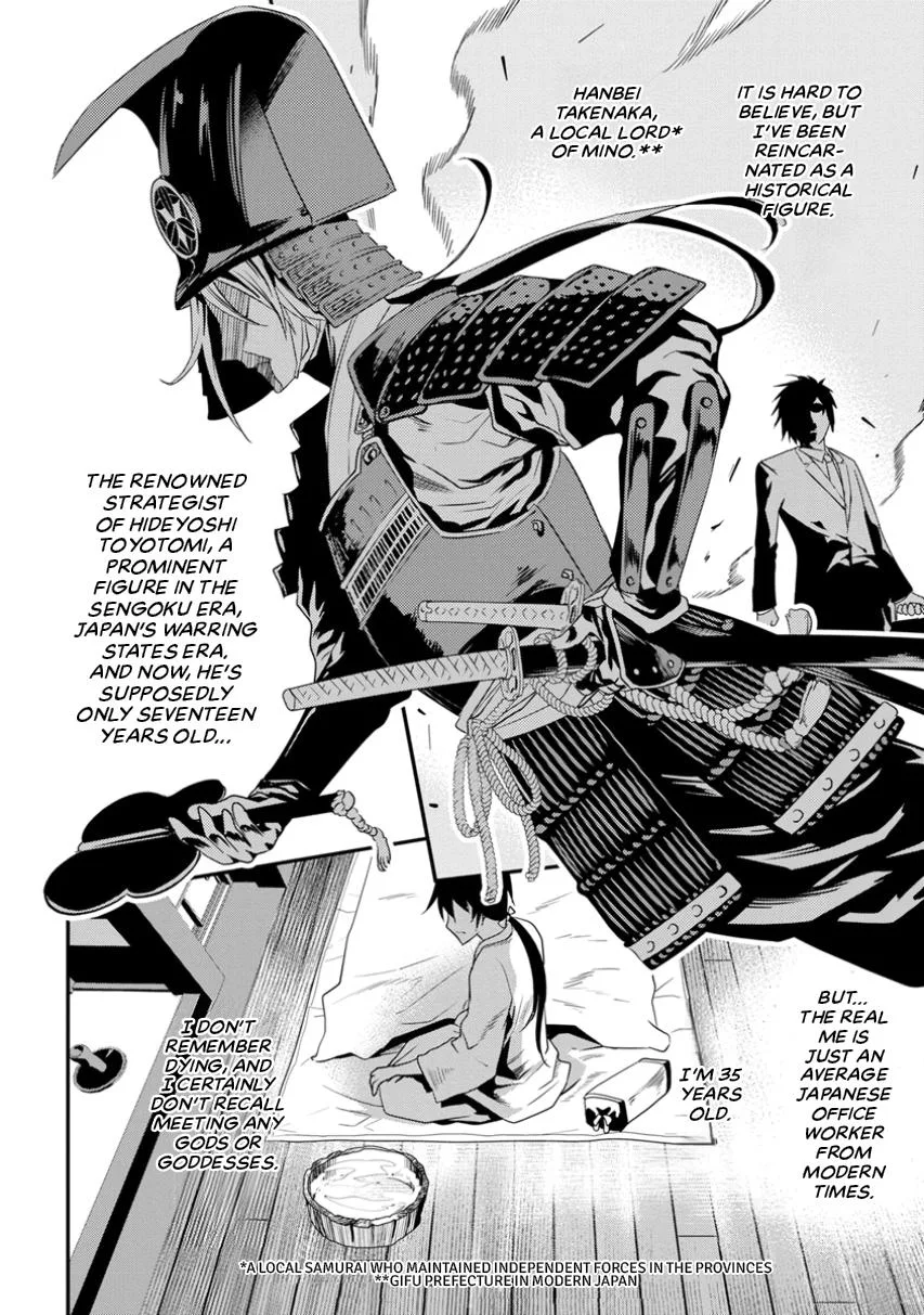 Tensei! Hanbei Takenaka Chapter 1 page 8