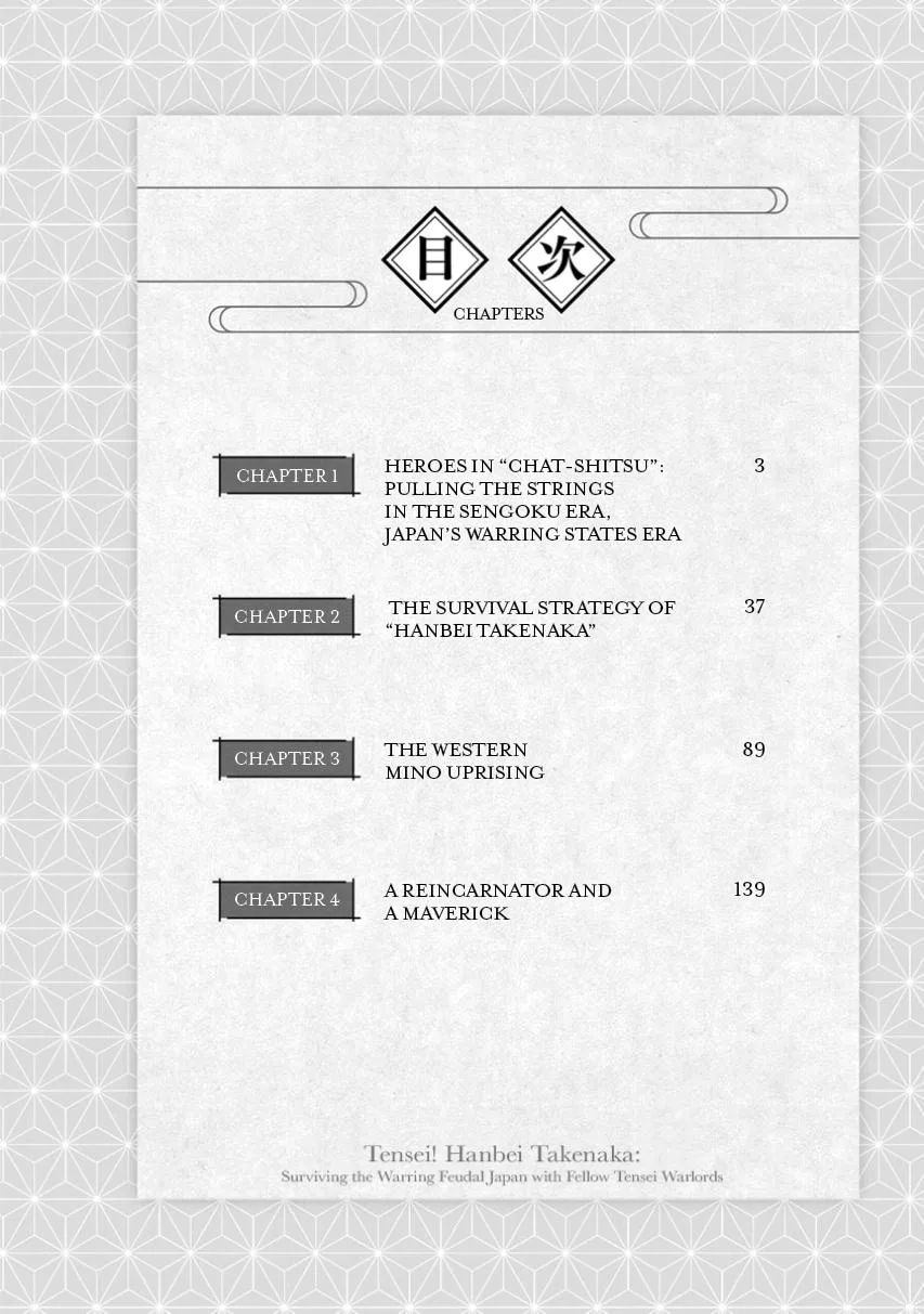 Tensei! Hanbei Takenaka Chapter 1 page 4