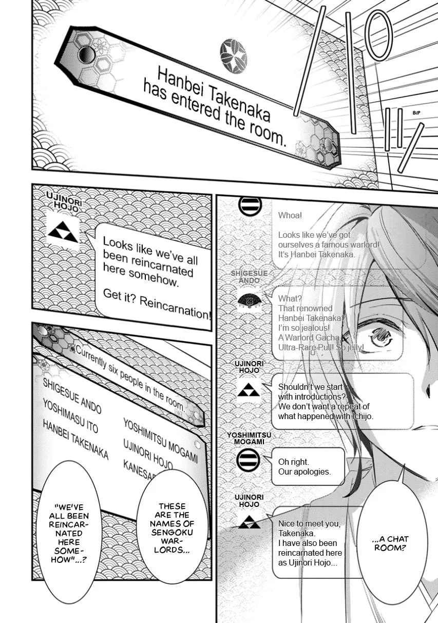 Tensei! Hanbei Takenaka Chapter 1 page 13
