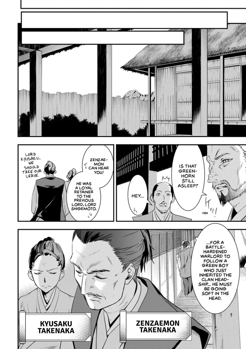 Tensei! Hanbei Takenaka Chapter 1 page 23
