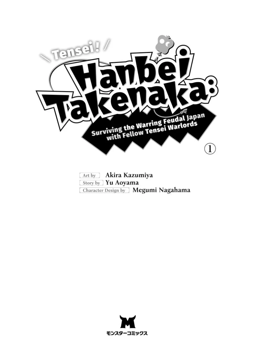 Tensei! Hanbei Takenaka Chapter 1 page 3