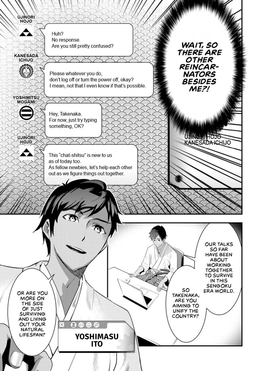 Tensei! Hanbei Takenaka Chapter 1 page 14