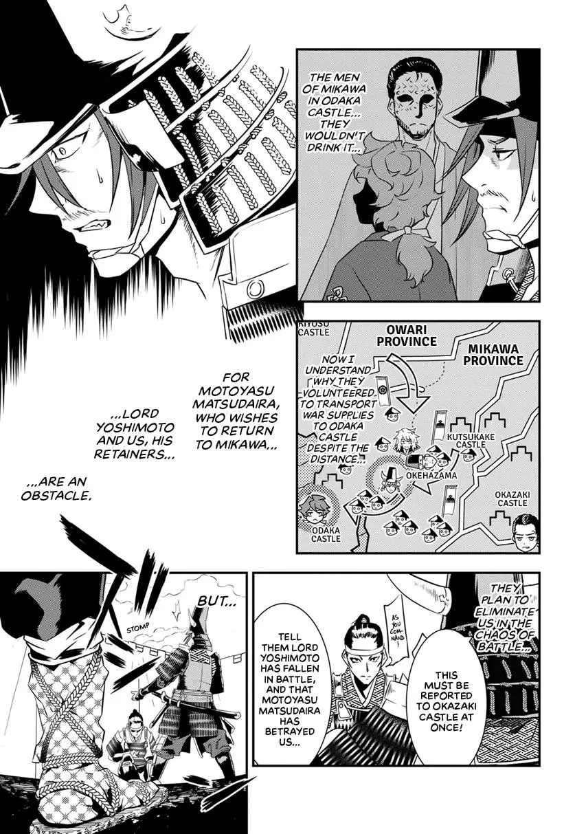 Tensei! Hanbei Takenaka Chapter 10 page 17