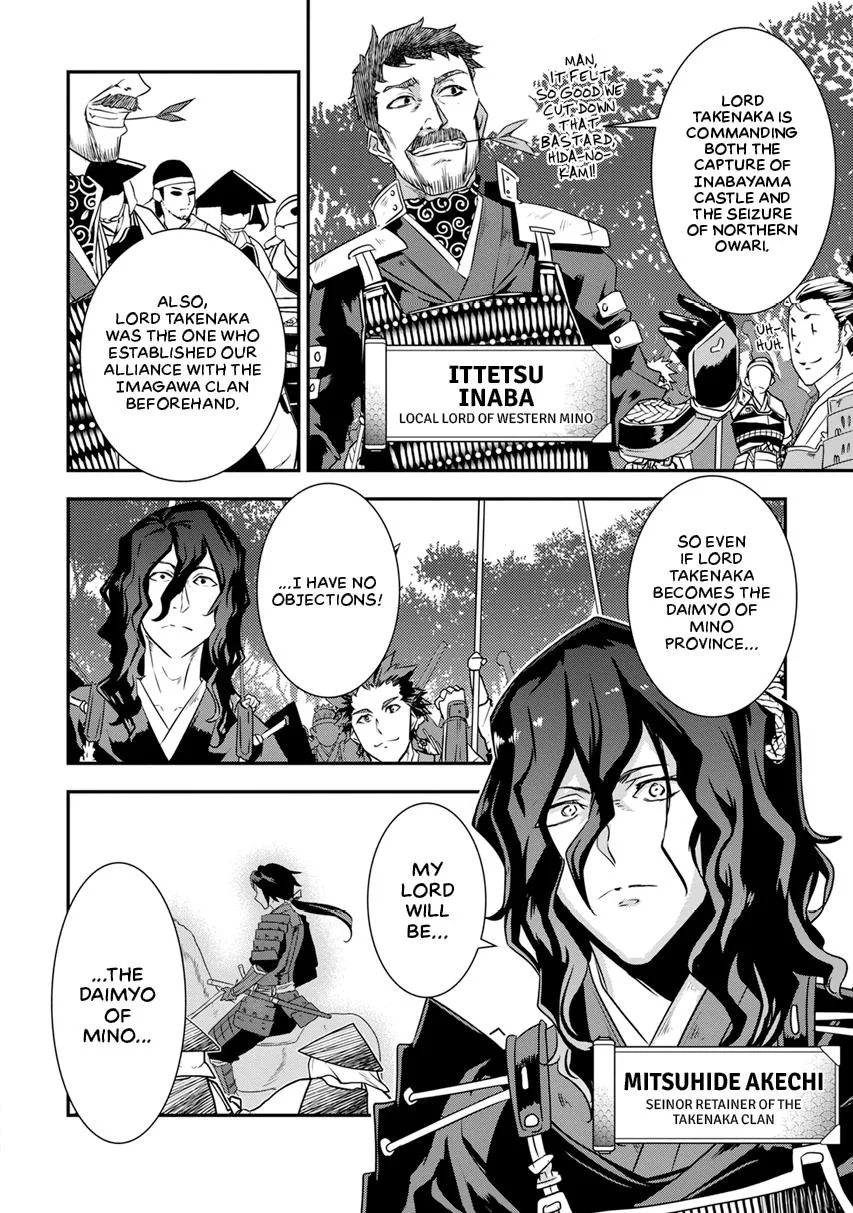 Tensei! Hanbei Takenaka Chapter 11 page 12