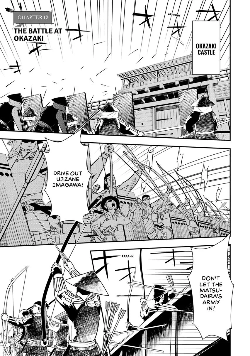 Tensei! Hanbei Takenaka Chapter 12 page 1