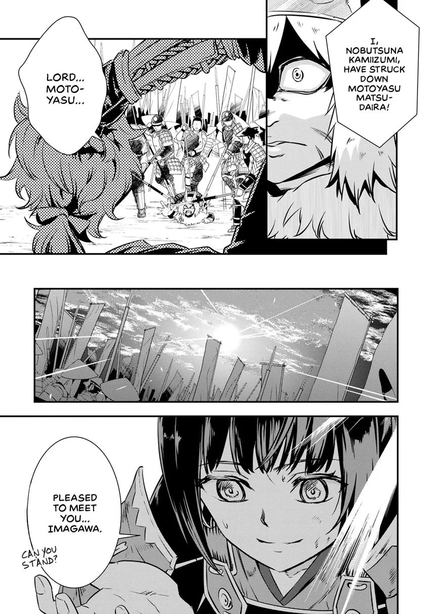 Tensei! Hanbei Takenaka Chapter 13 page 22