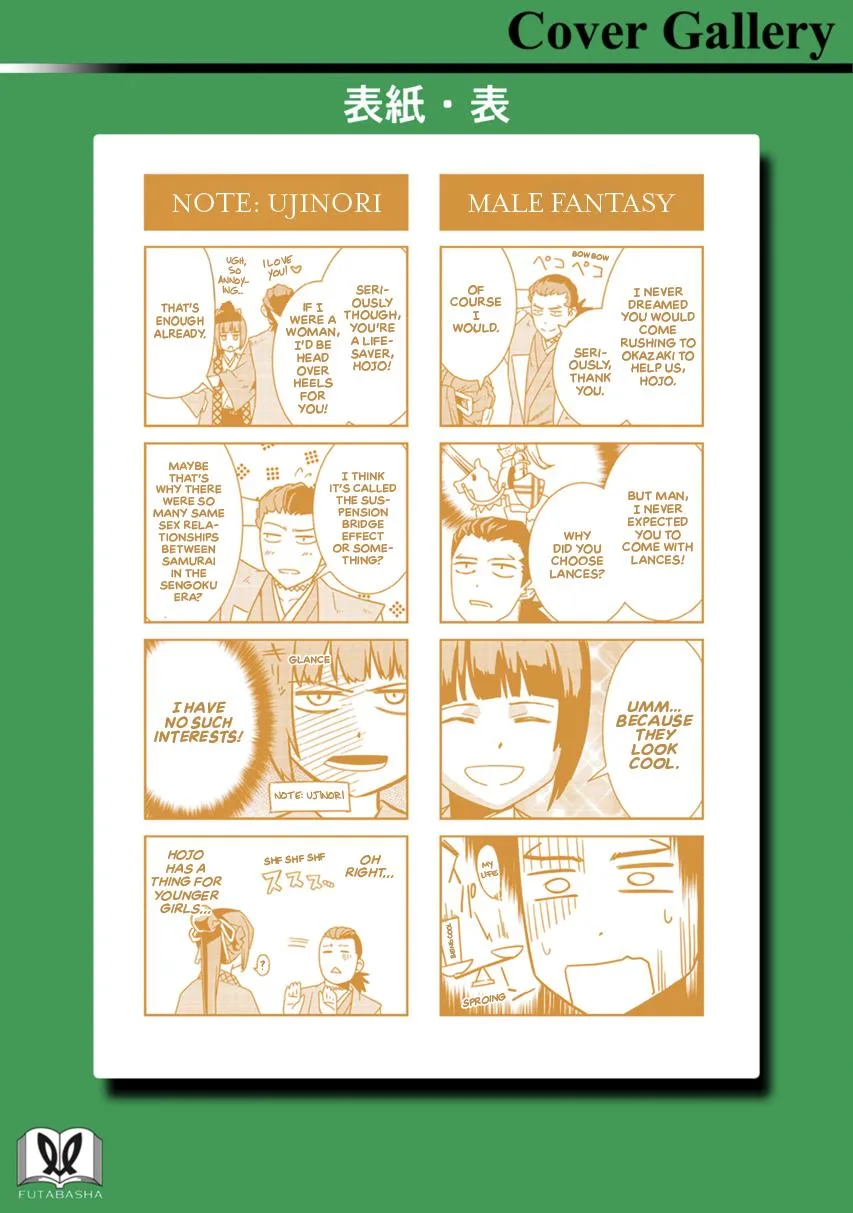 Tensei! Hanbei Takenaka Chapter 13 page 29