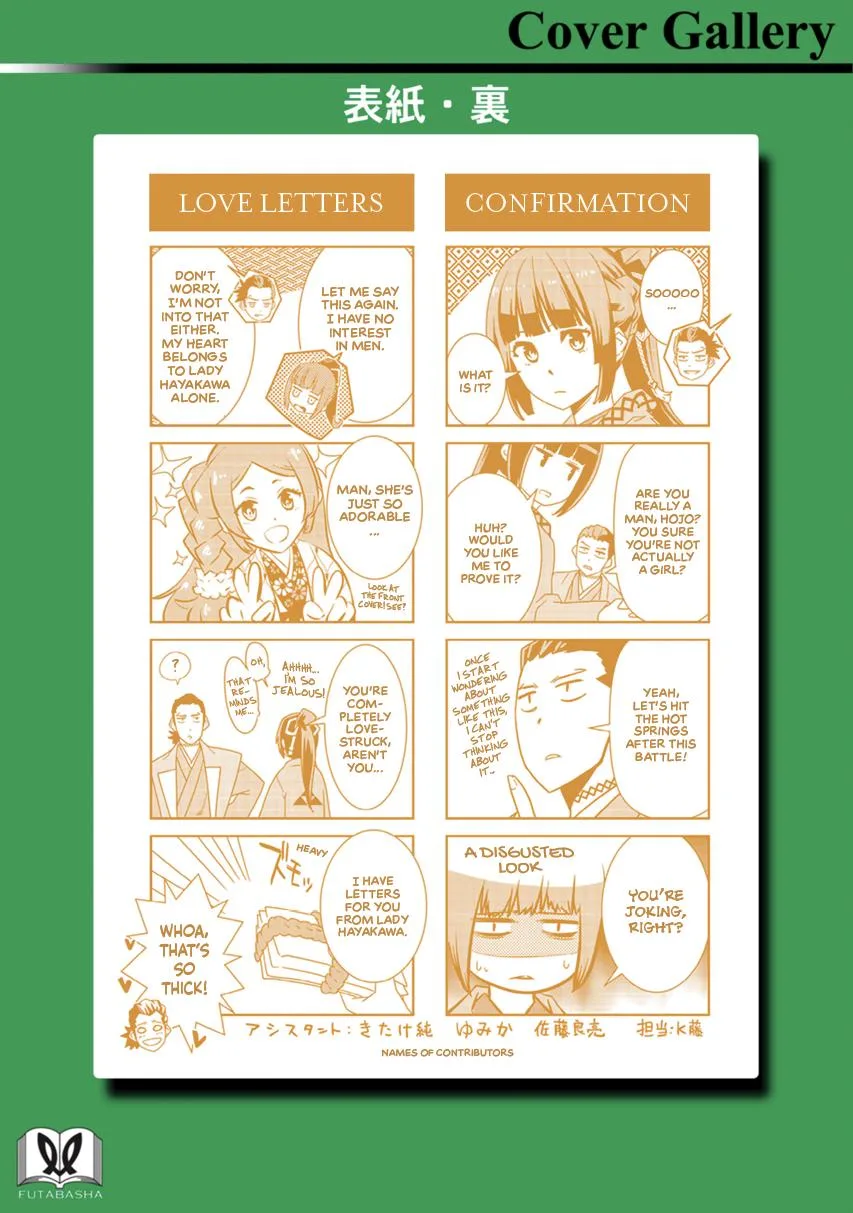 Tensei! Hanbei Takenaka Chapter 13 page 30