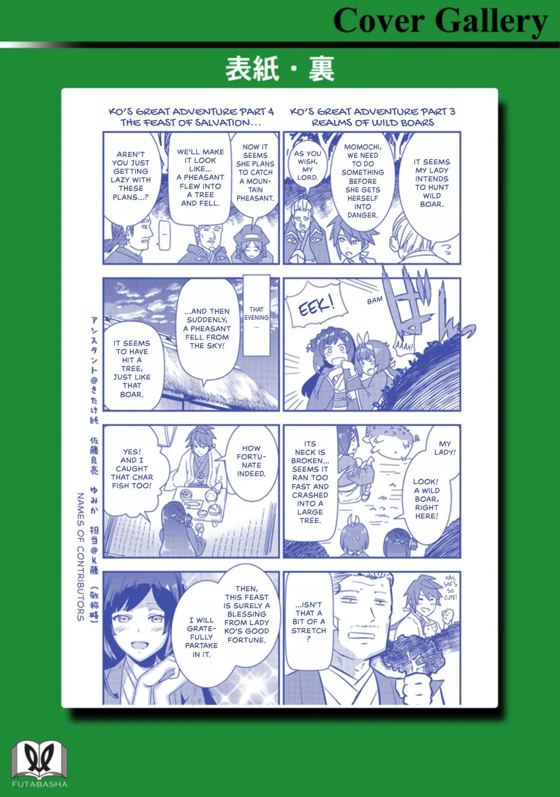 Tensei! Hanbei Takenaka Chapter 18 page 35