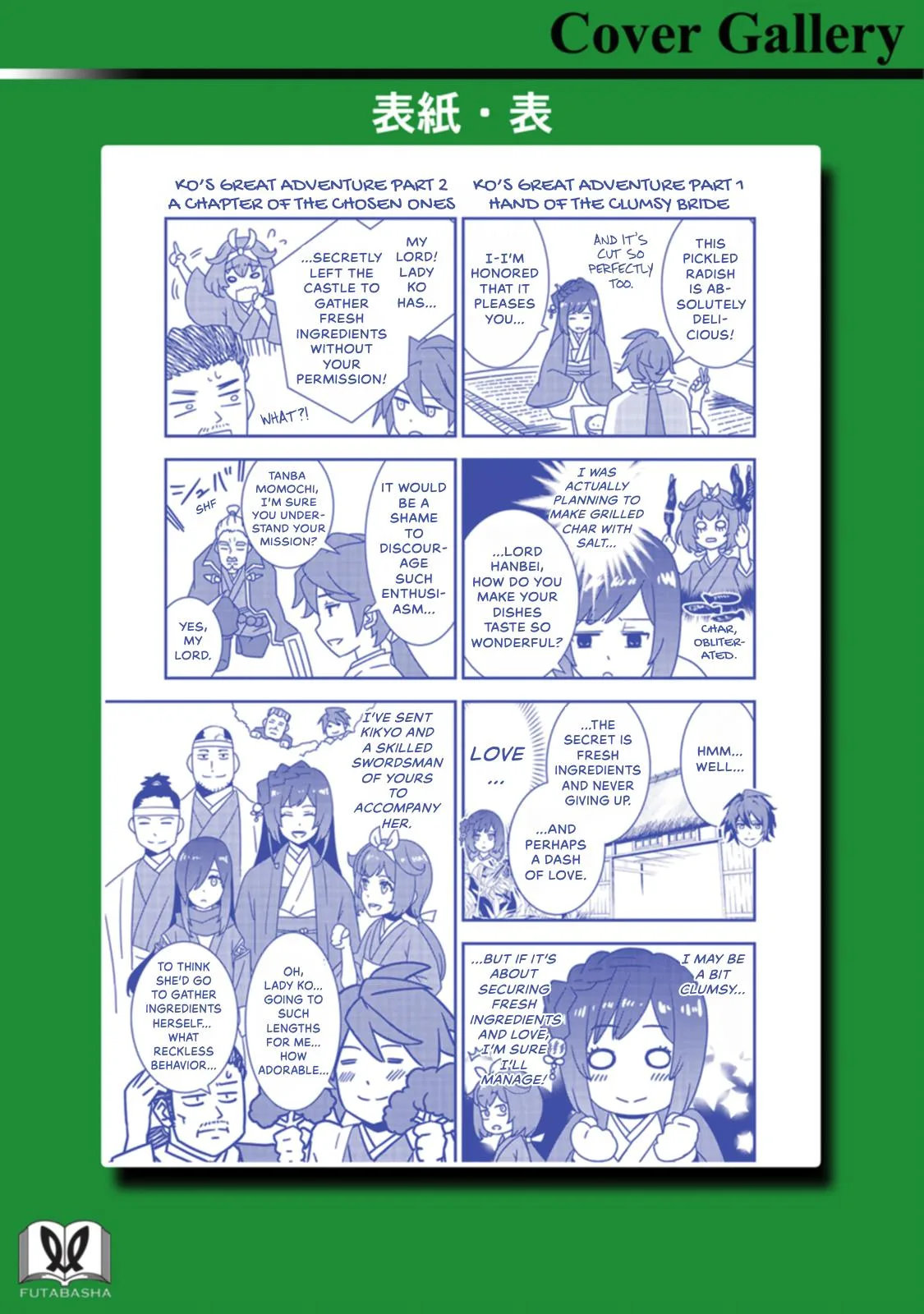Tensei! Hanbei Takenaka Chapter 18 page 34