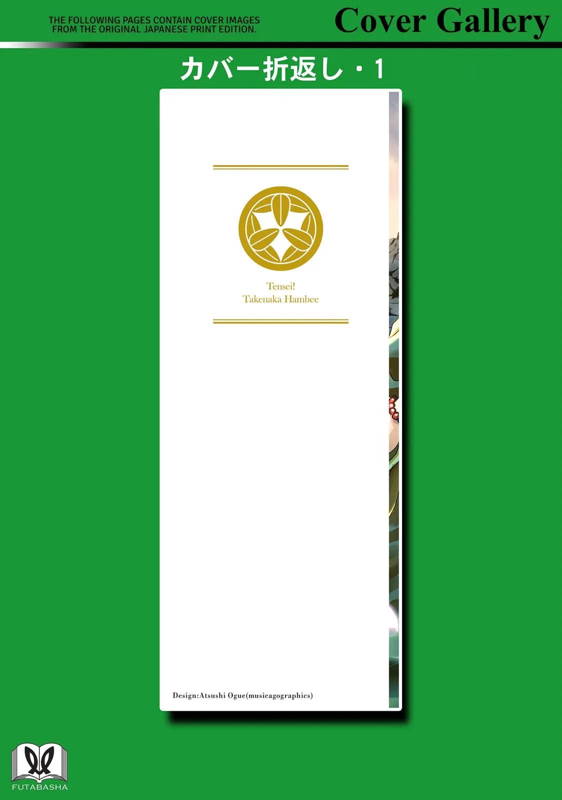 Tensei! Hanbei Takenaka Chapter 23 page 30