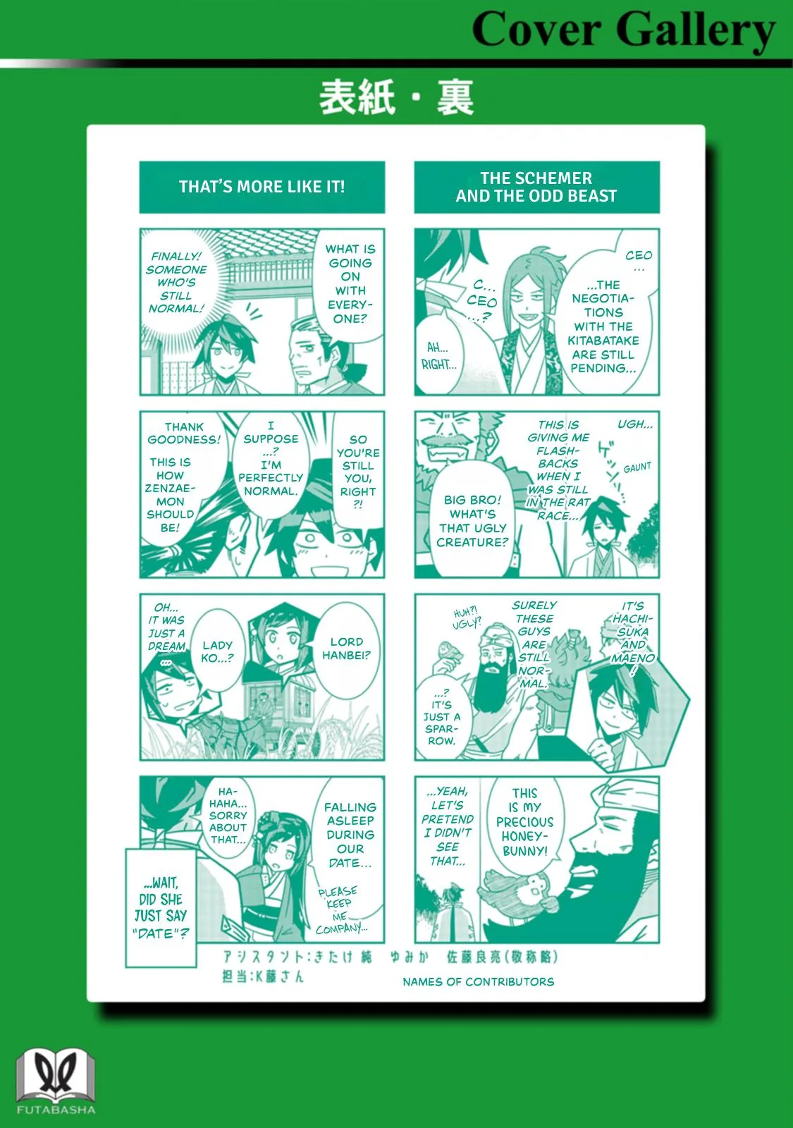 Tensei! Hanbei Takenaka Chapter 23 page 35