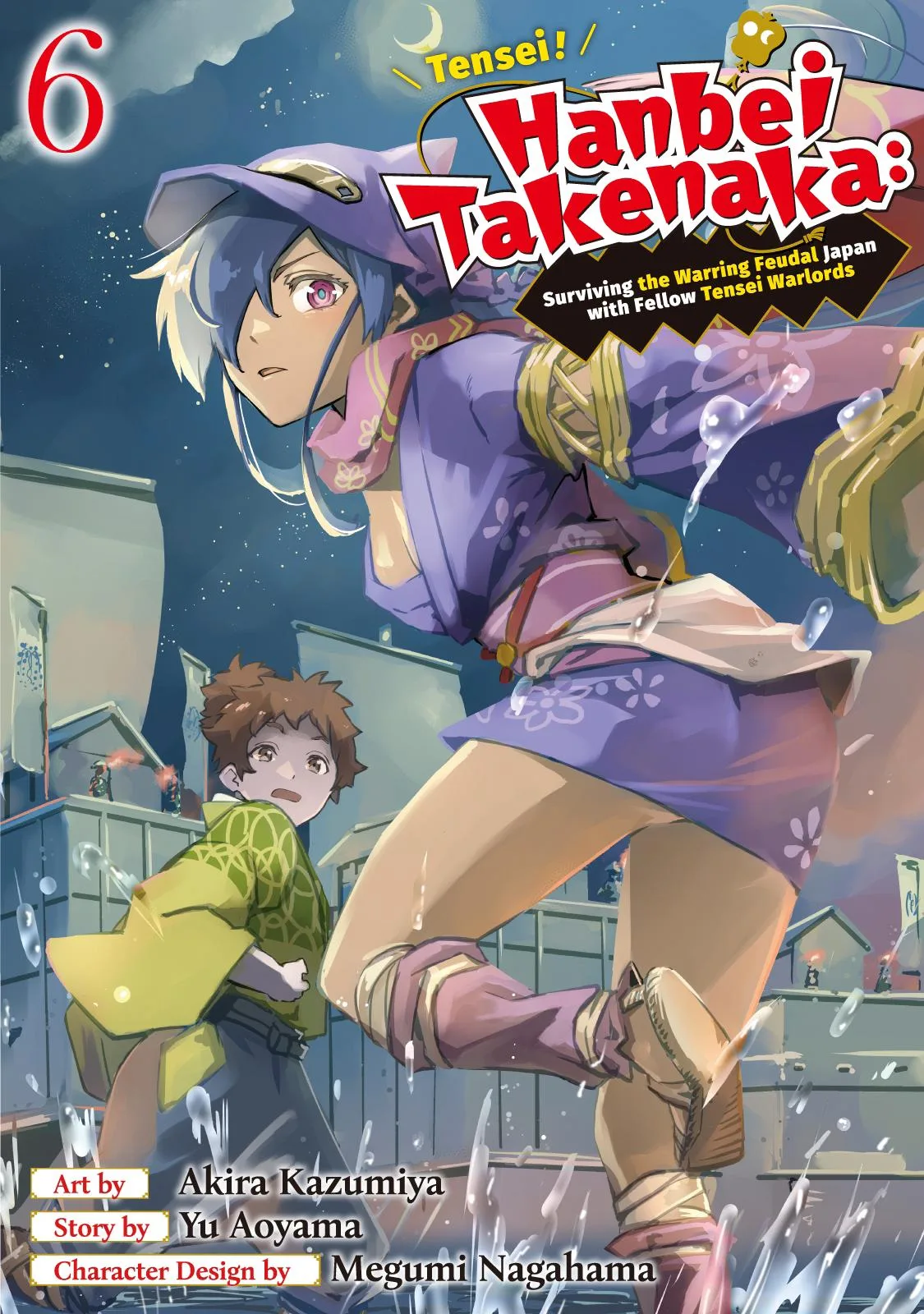 Tensei! Hanbei Takenaka Chapter 24 page 1