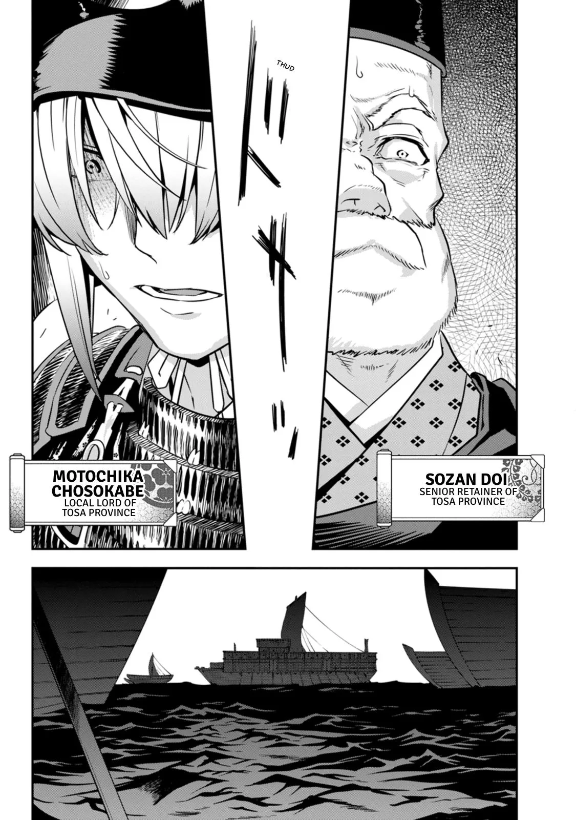 Tensei! Hanbei Takenaka Chapter 25 page 30