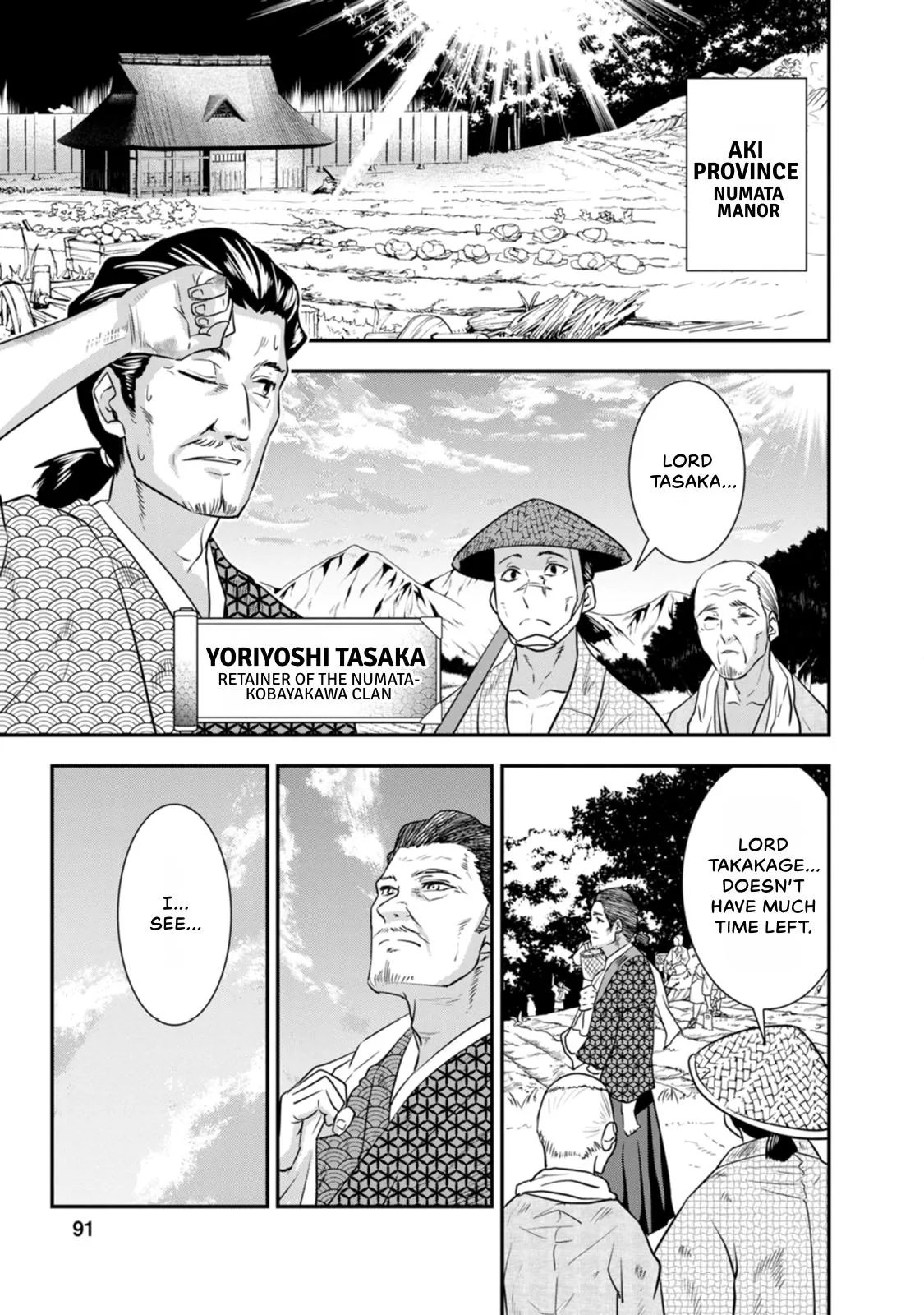 Tensei! Hanbei Takenaka Chapter 26 page 21