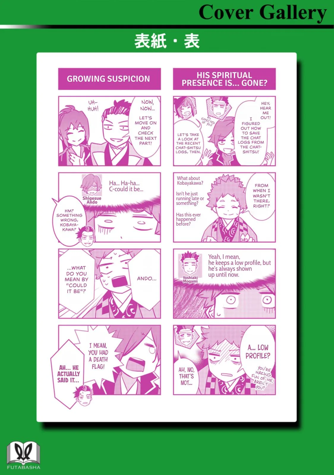 Tensei! Hanbei Takenaka Chapter 29 page 30