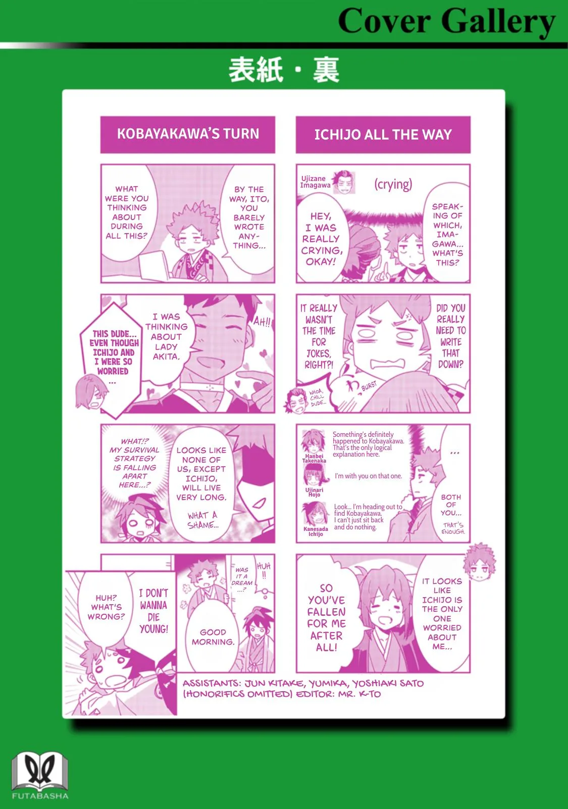 Tensei! Hanbei Takenaka Chapter 29 page 31