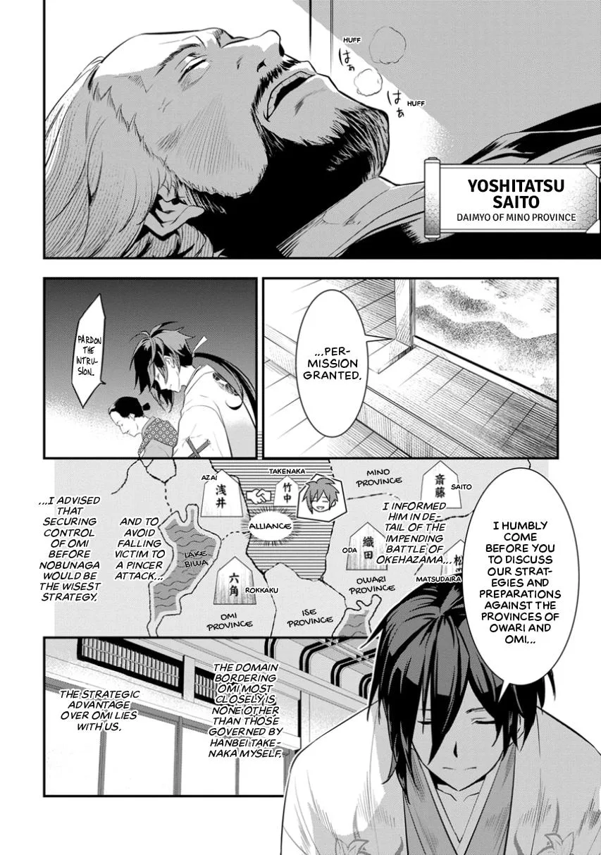 Tensei! Hanbei Takenaka Chapter 3 page 26