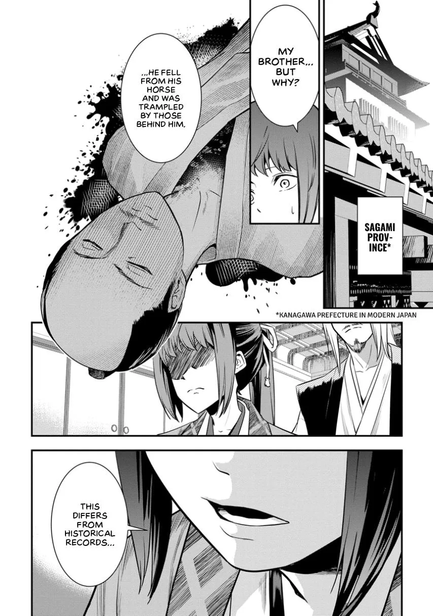 Tensei! Hanbei Takenaka Chapter 3 page 12