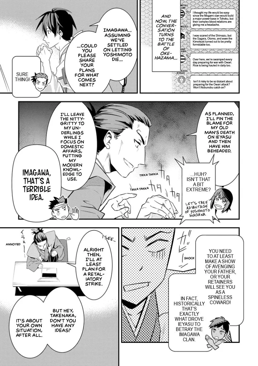 Tensei! Hanbei Takenaka Chapter 3 page 43