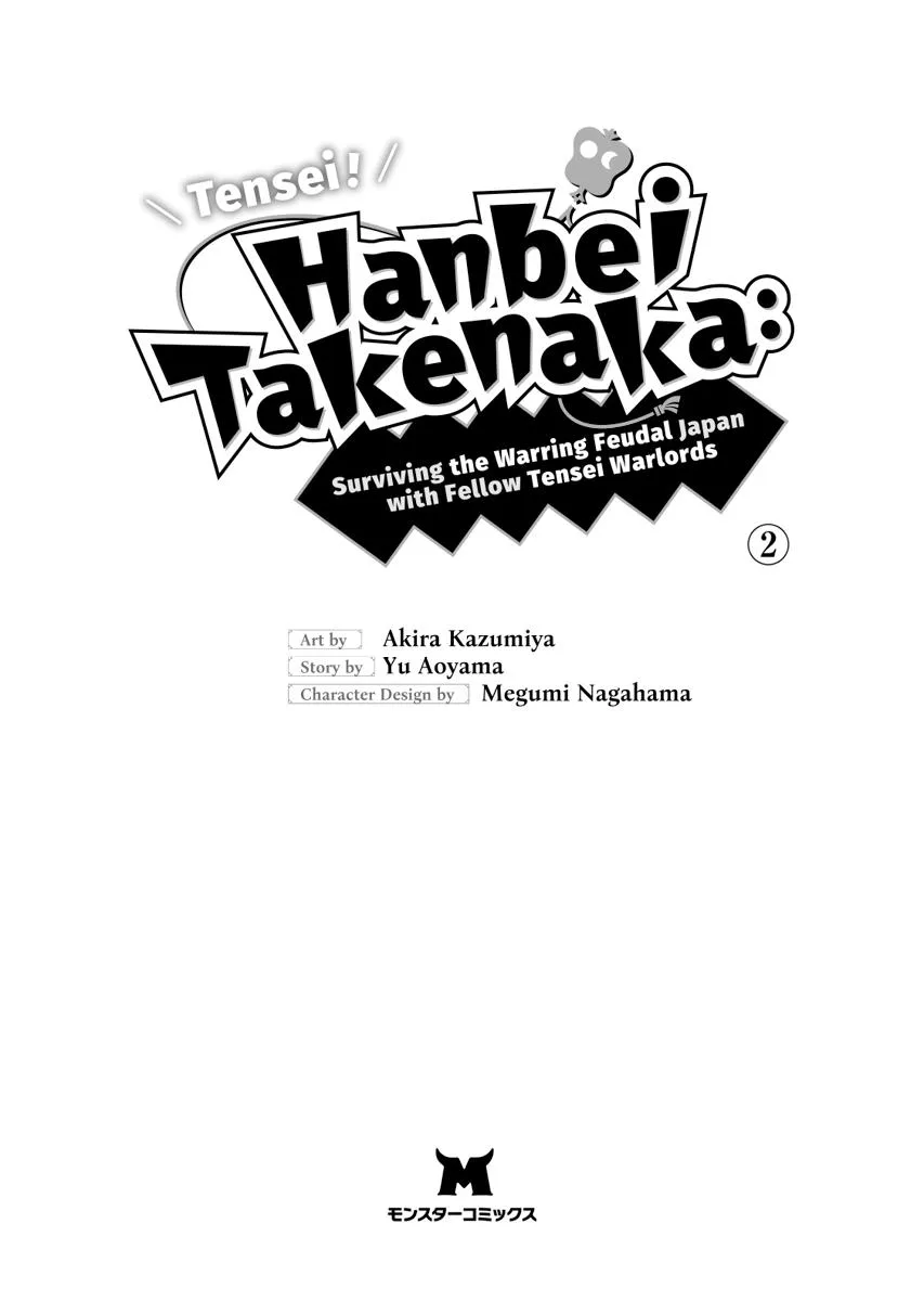 Tensei! Hanbei Takenaka Chapter 5 page 3