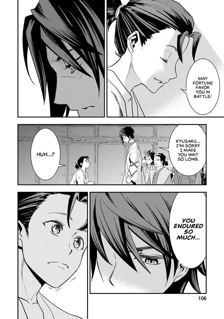 Tensei! Hanbei Takenaka Chapter 7 page 22