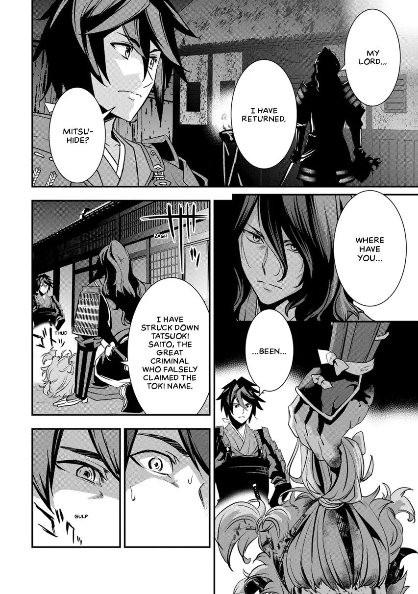 Tensei! Hanbei Takenaka Chapter 7 page 44