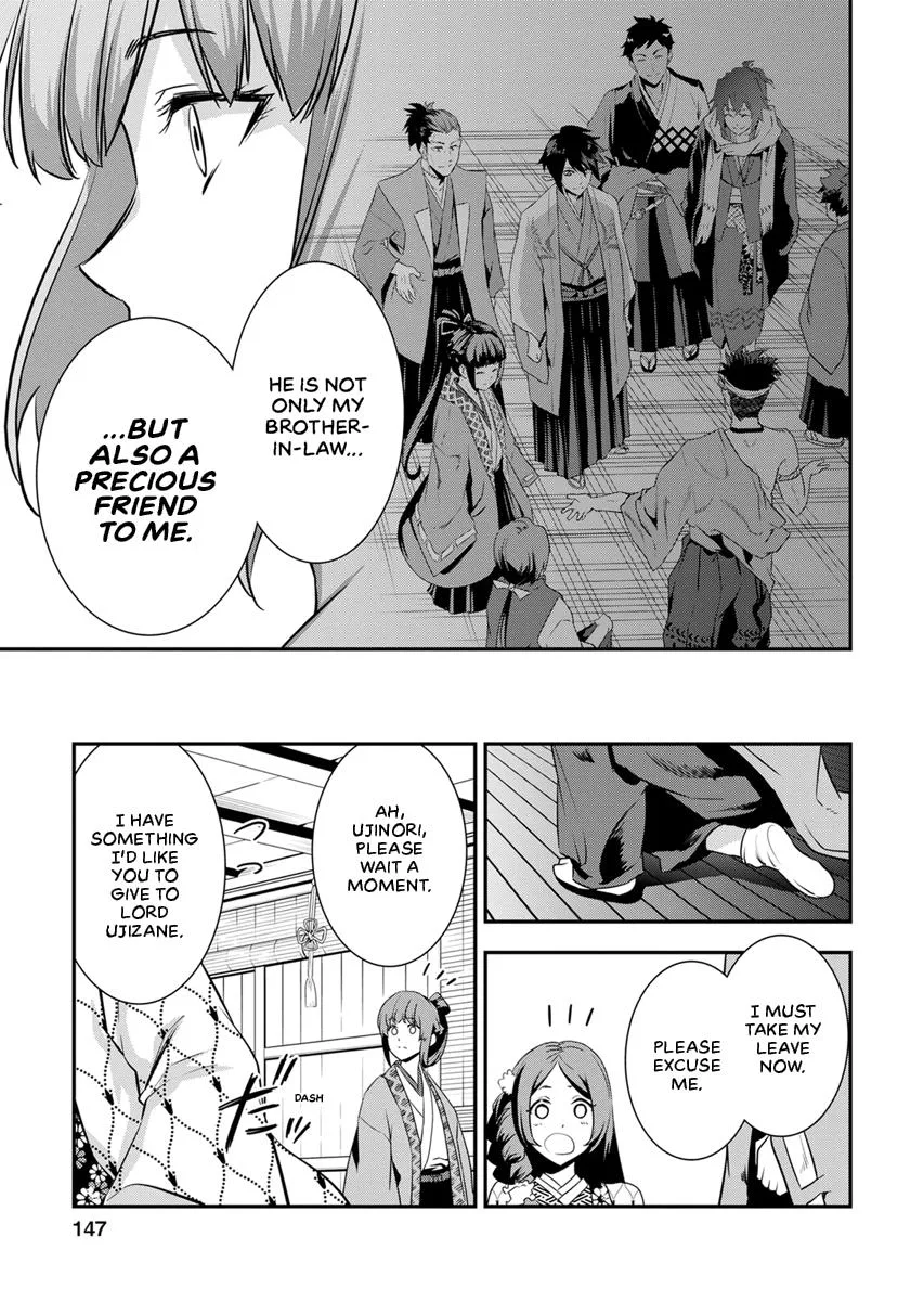 Tensei! Hanbei Takenaka Chapter 8 page 11
