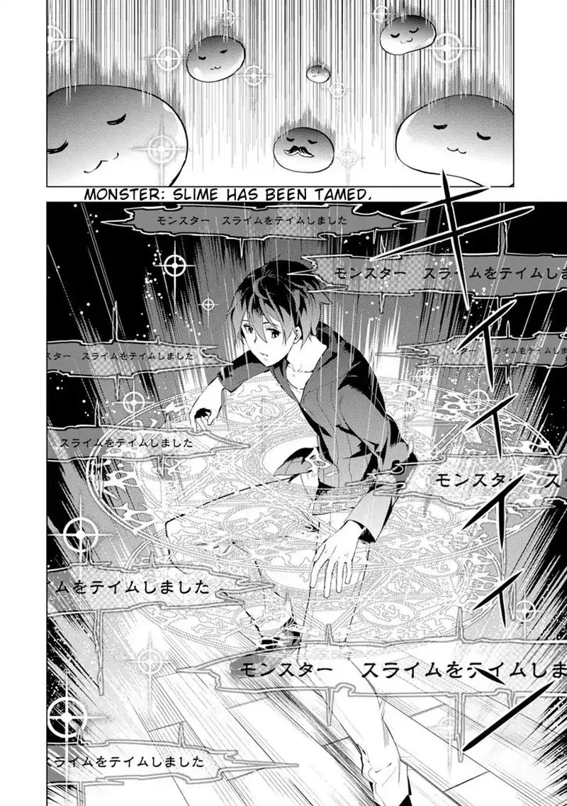 Tensei Kenja no Isekai Raifu ~Daini no Shokugyo wo Ete, Sekai Saikyou ni Narimashita~ Chapter 1 page 16