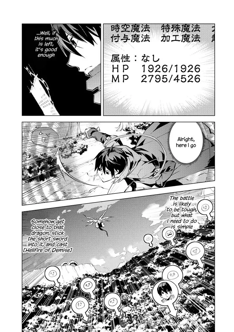 Tensei Kenja no Isekai Raifu ~Daini no Shokugyo wo Ete, Sekai Saikyou ni Narimashita~ Chapter 10 page 23