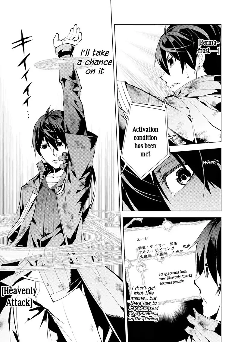 Tensei Kenja no Isekai Raifu ~Daini no Shokugyo wo Ete, Sekai Saikyou ni Narimashita~ Chapter 10 page 44