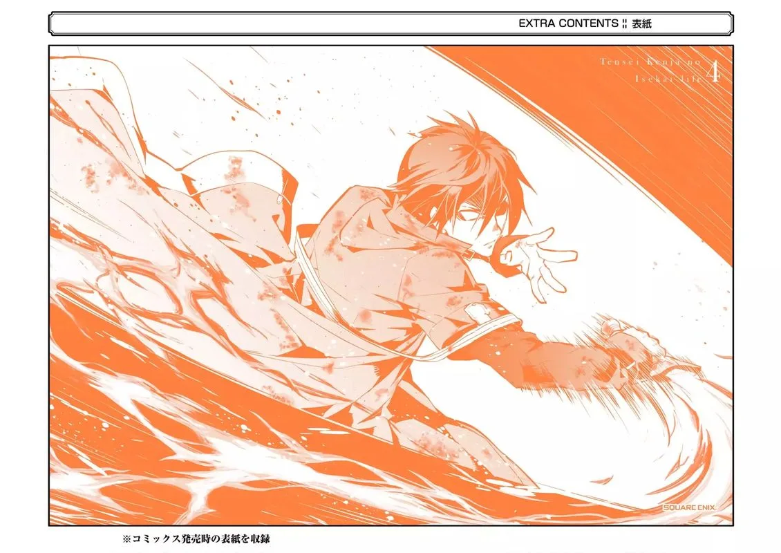 Tensei Kenja no Isekai Raifu ~Daini no Shokugyo wo Ete, Sekai Saikyou ni Narimashita~ Chapter 12 page 66