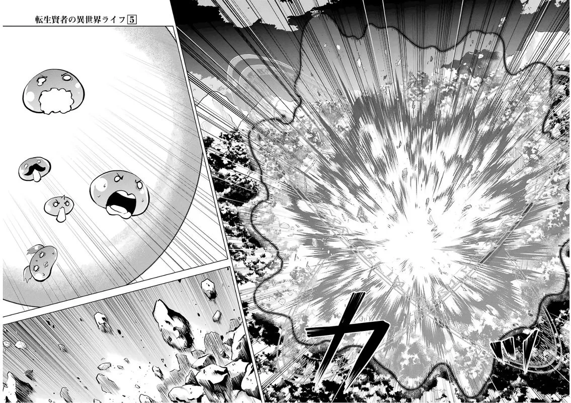 Tensei Kenja no Isekai Raifu ~Daini no Shokugyo wo Ete, Sekai Saikyou ni Narimashita~ Chapter 14 page 34