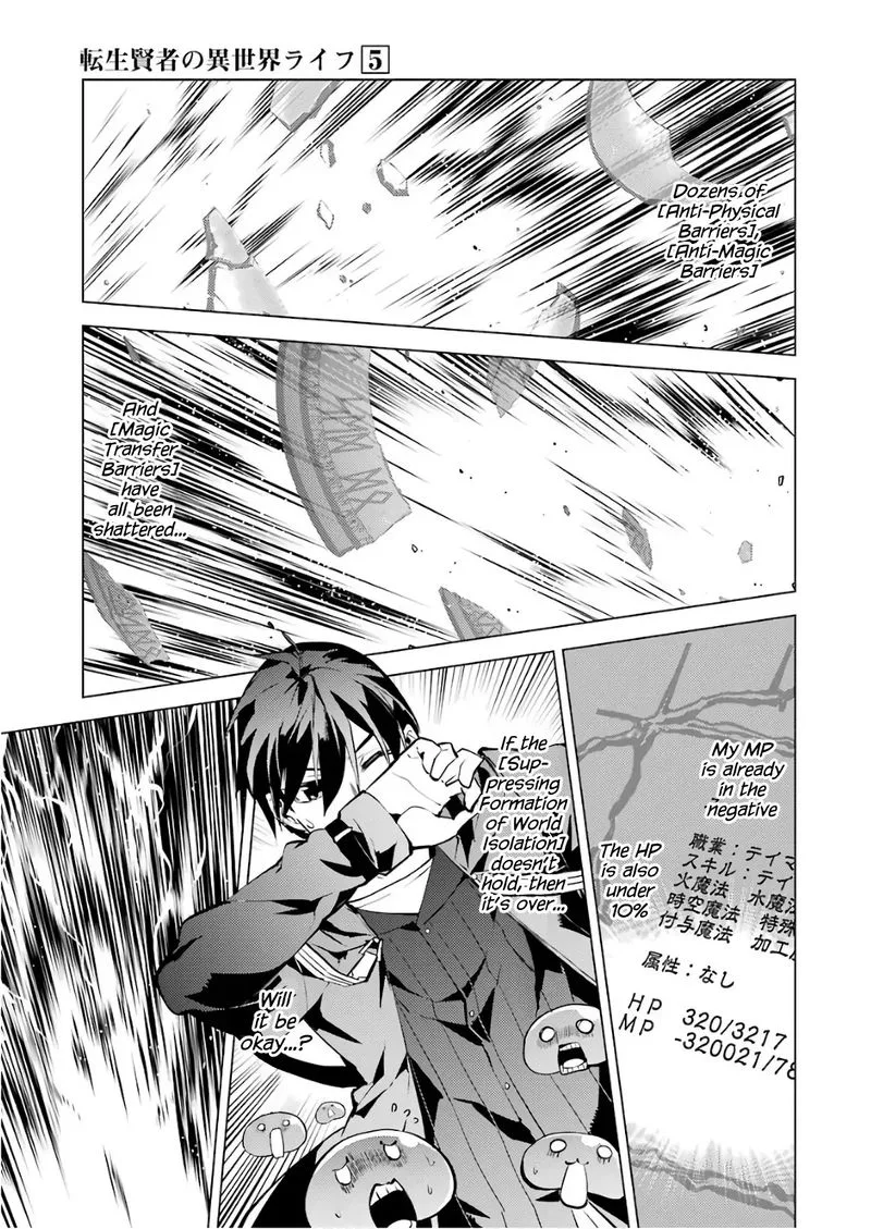 Tensei Kenja no Isekai Raifu ~Daini no Shokugyo wo Ete, Sekai Saikyou ni Narimashita~ Chapter 14 page 38