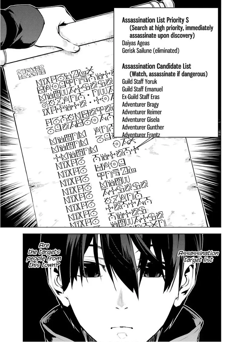 Tensei Kenja no Isekai Raifu ~Daini no Shokugyo wo Ete, Sekai Saikyou ni Narimashita~ Chapter 14 page 49