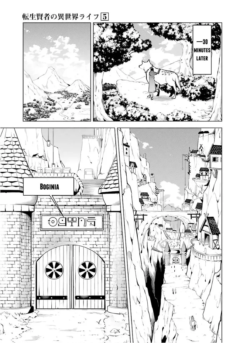Tensei Kenja no Isekai Raifu ~Daini no Shokugyo wo Ete, Sekai Saikyou ni Narimashita~ Chapter 15 page 19