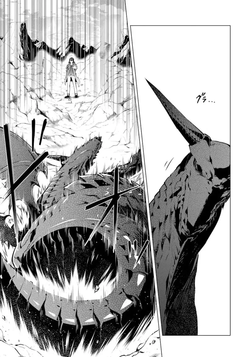 Tensei Kenja no Isekai Raifu ~Daini no Shokugyo wo Ete, Sekai Saikyou ni Narimashita~ Chapter 17 page 5