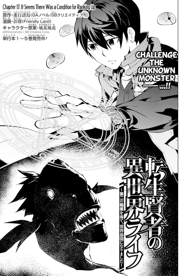 Tensei Kenja no Isekai Raifu ~Daini no Shokugyo wo Ete, Sekai Saikyou ni Narimashita~ Chapter 17 page 1