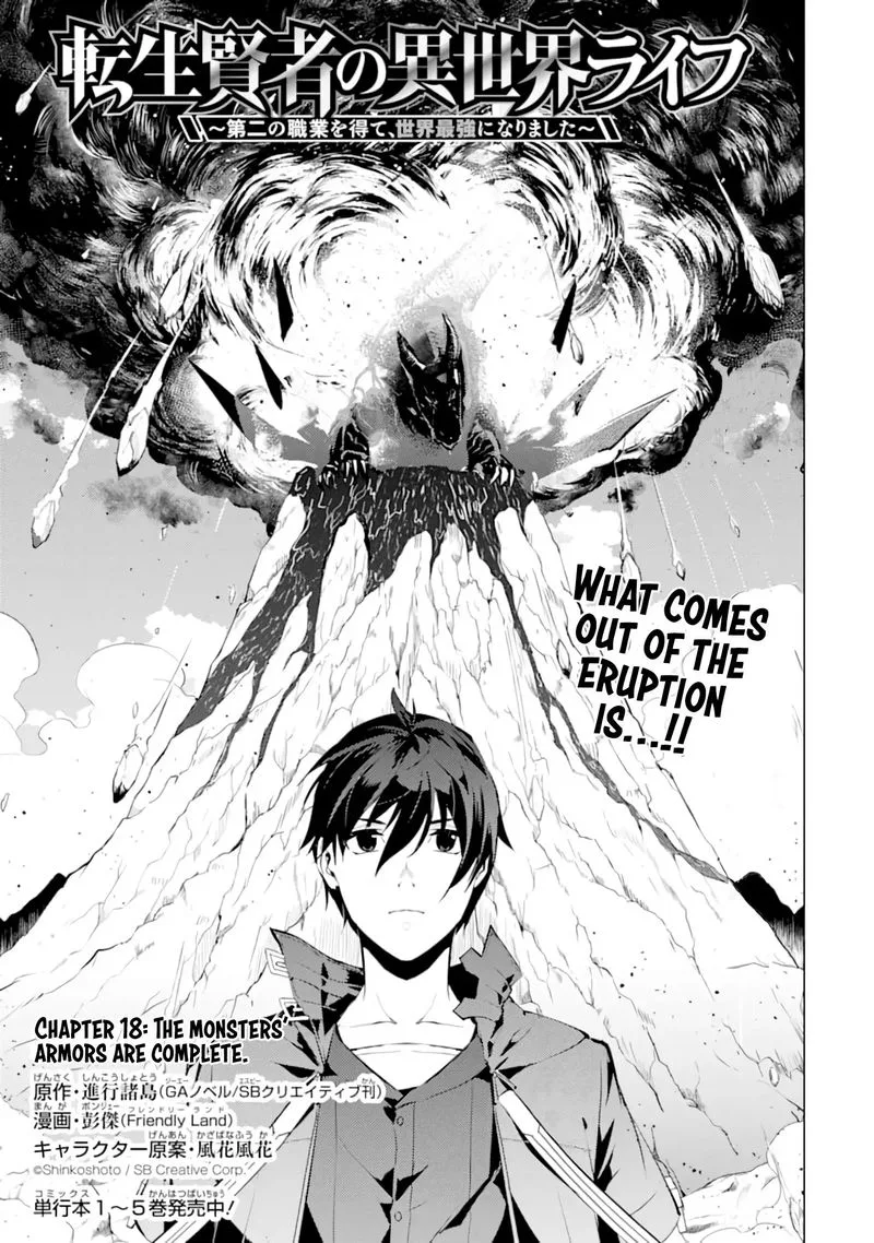 Tensei Kenja no Isekai Raifu ~Daini no Shokugyo wo Ete, Sekai Saikyou ni Narimashita~ Chapter 18 page 1
