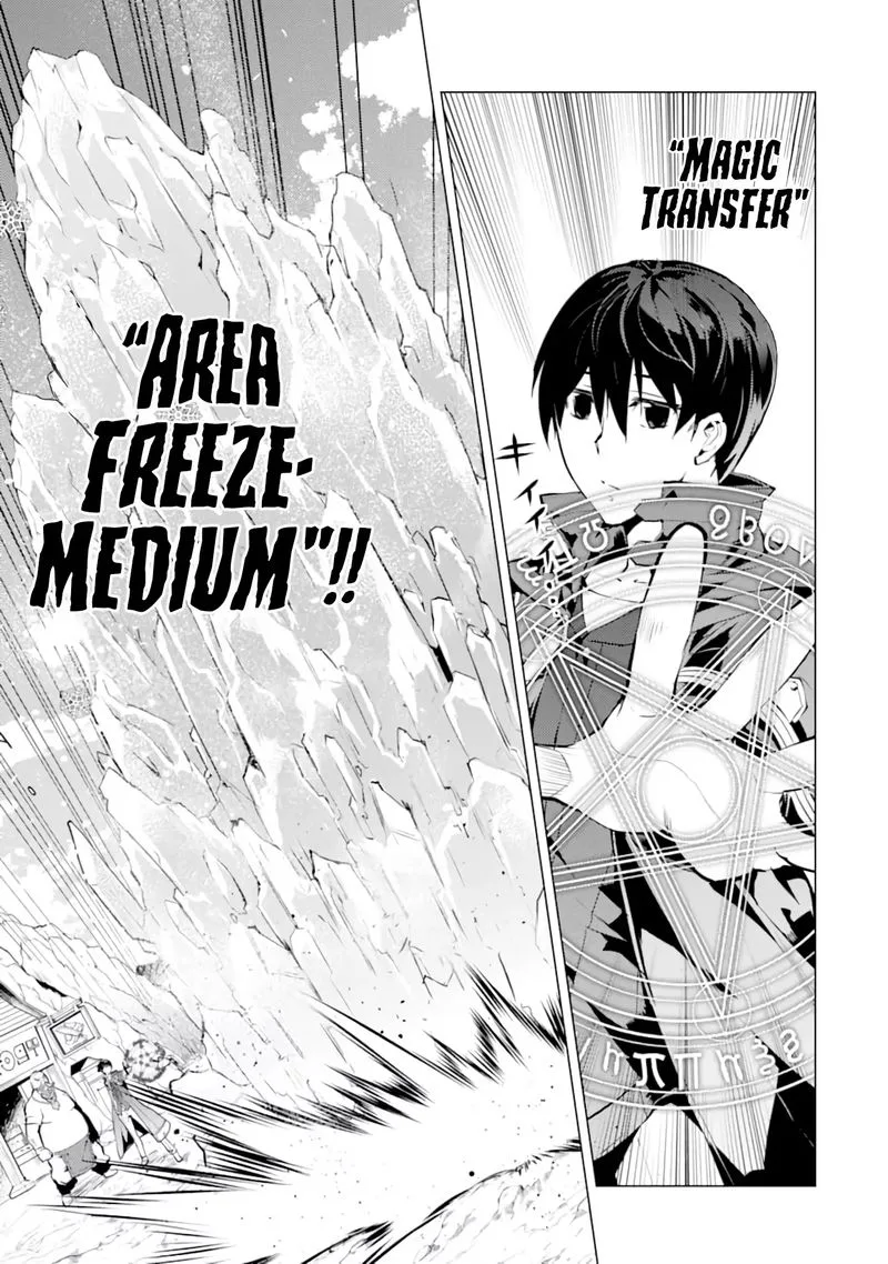 Tensei Kenja no Isekai Raifu ~Daini no Shokugyo wo Ete, Sekai Saikyou ni Narimashita~ Chapter 18 page 3