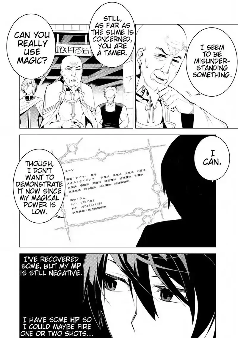 Tensei Kenja no Isekai Raifu ~Daini no Shokugyo wo Ete, Sekai Saikyou ni Narimashita~ Chapter 2 page 32