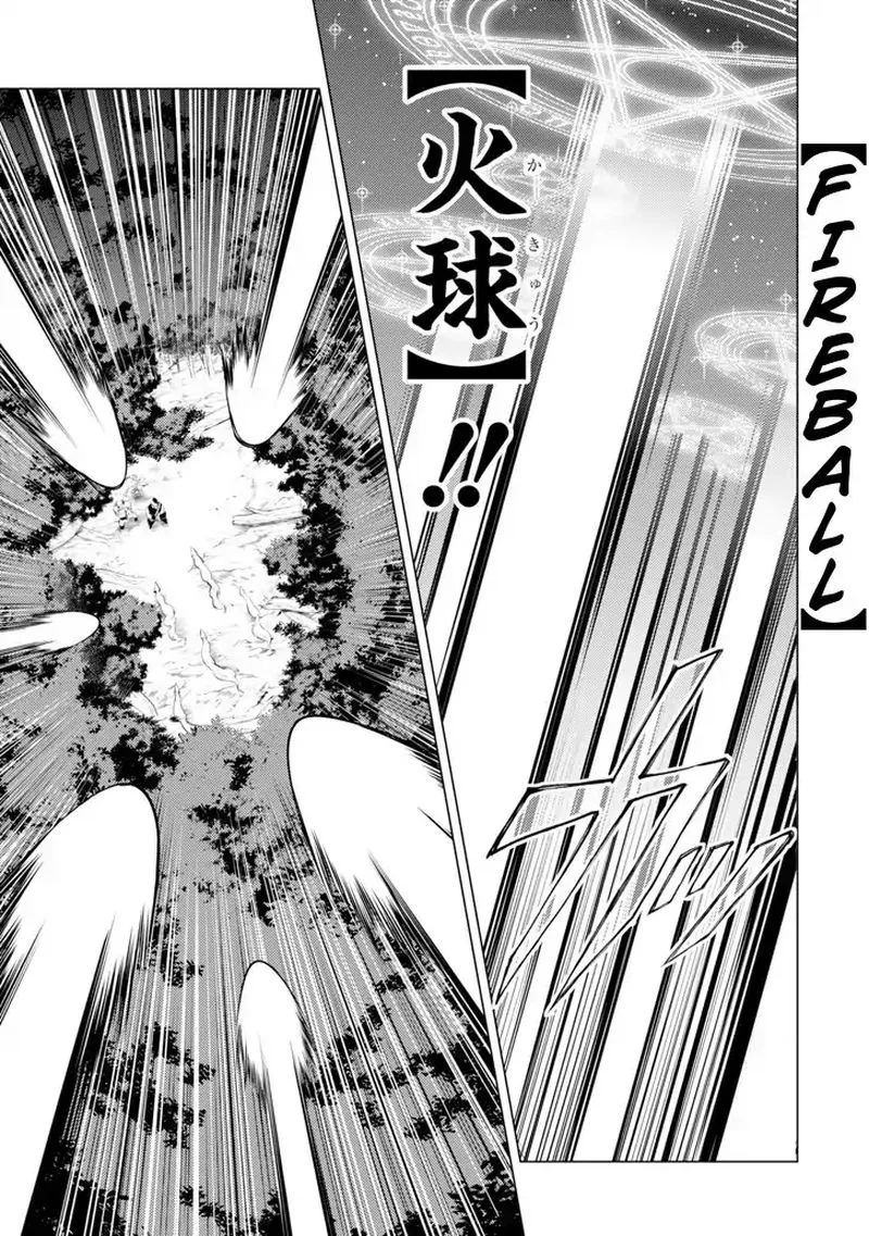 Tensei Kenja no Isekai Raifu ~Daini no Shokugyo wo Ete, Sekai Saikyou ni Narimashita~ Chapter 2 page 55